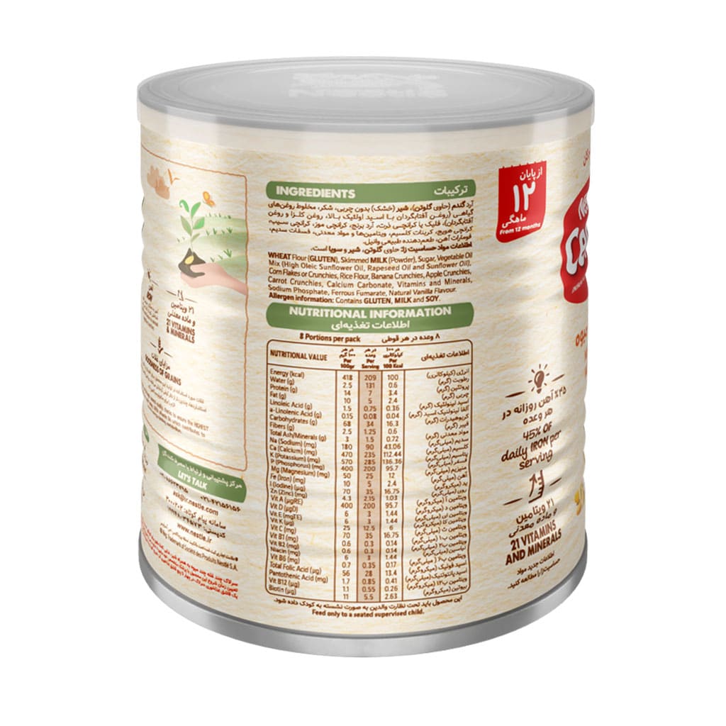 سرلاک چند غله چند میوه نستله 400 گرمی