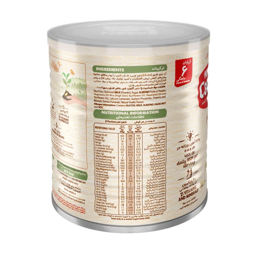 سرلاک حریره بادام به همراه شیر نستله 400 گرمی