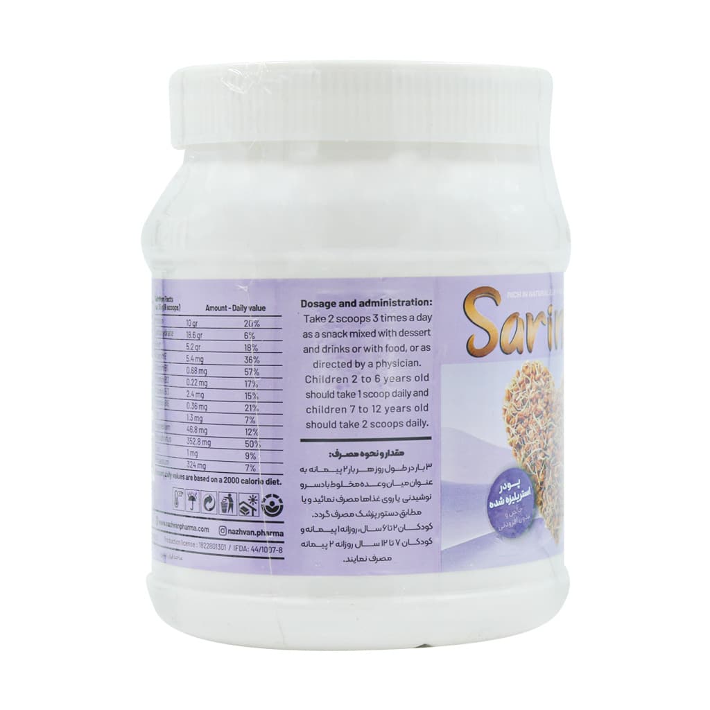 پودر جوانه گندم ساریناژ