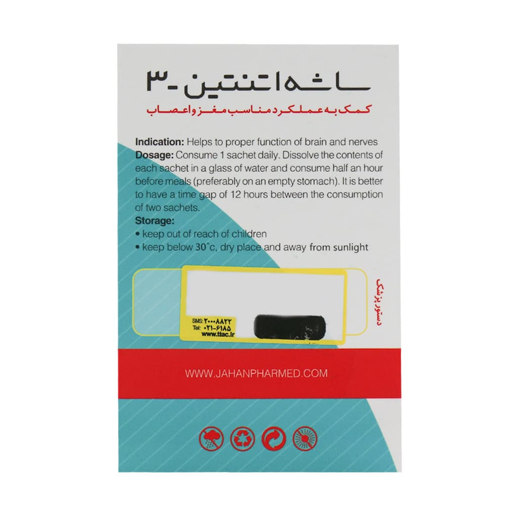 ساشه اتنتین 3 میلی‌گرم 24 عددی