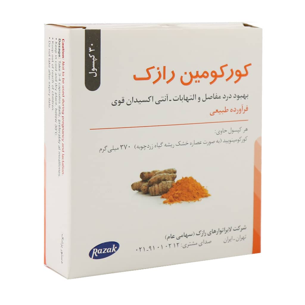 کپسول کورکومین رازک 30 عددی
