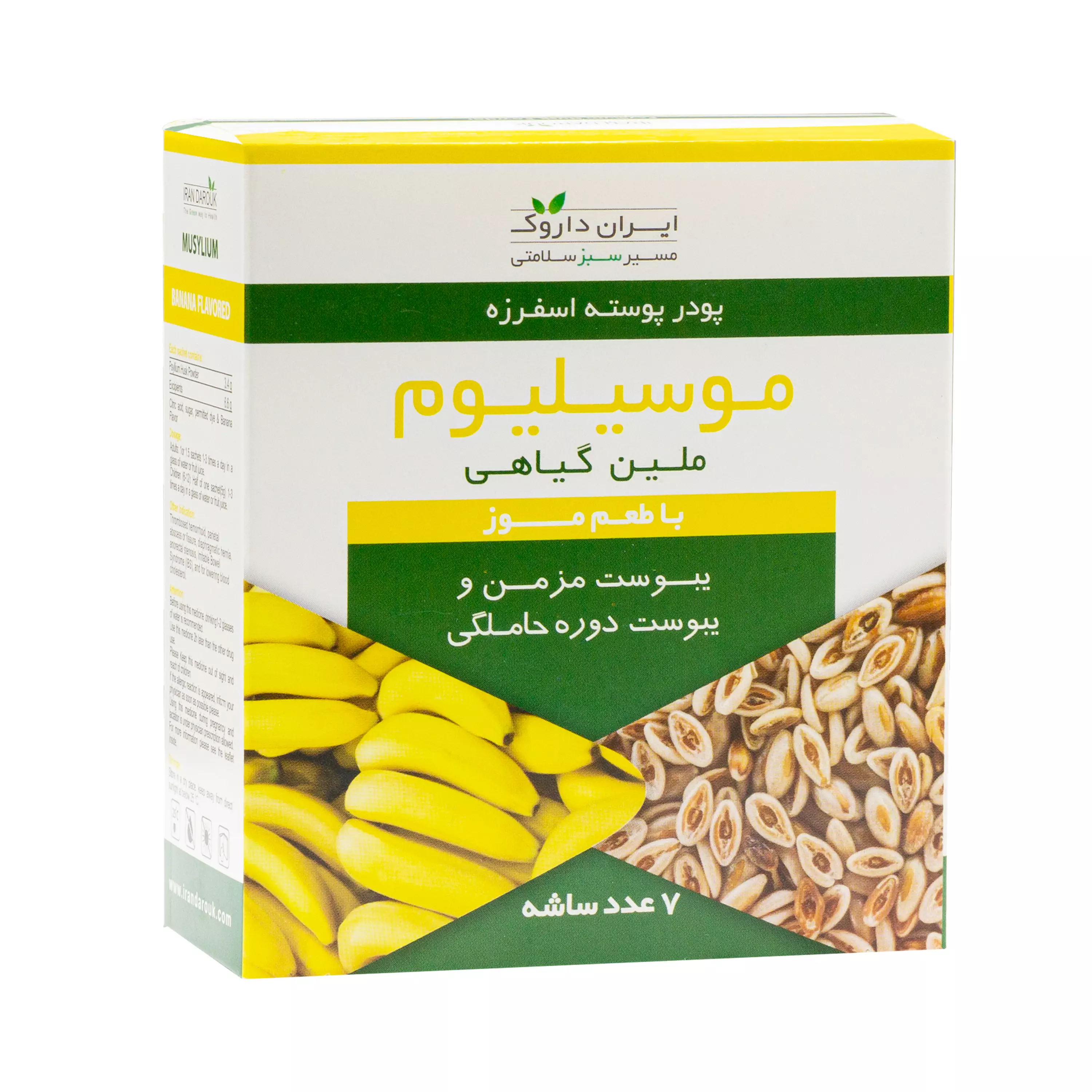پودر موسیلیوم موزی ایران داروک 7 عددی