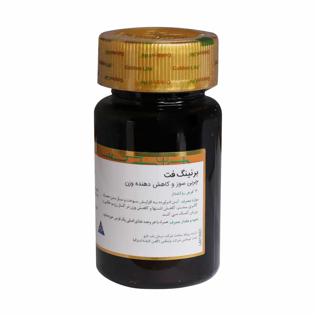 قرص برنینگ فت گلدن لایف 30 عددی