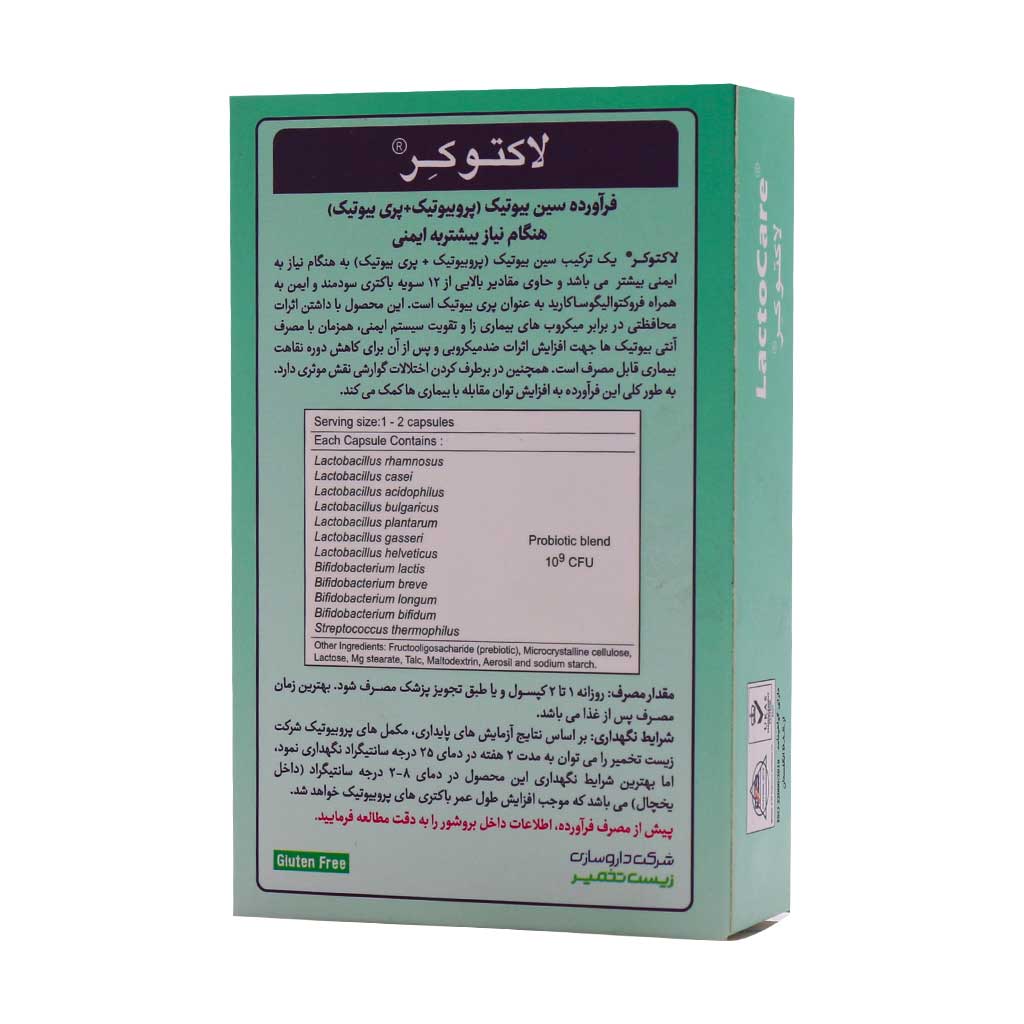 کپسول لاکتوکر زیست تخمیر 30 عددی