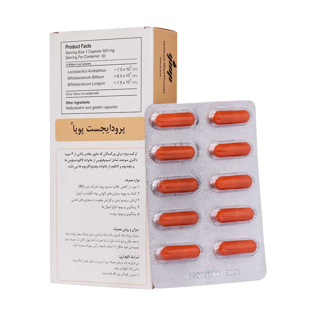 کپسول پرودایجست پویا میلاد فارمد 30 عددی