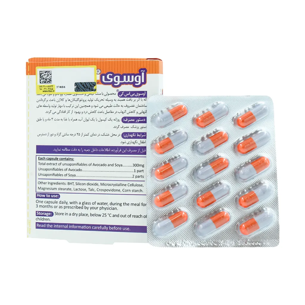 کپسول آوسوی بی اس کی 15 عددی