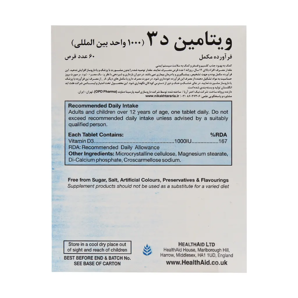 قرص 1000 میلی گرمی ویتامین D3 هلث اید 30 عددی