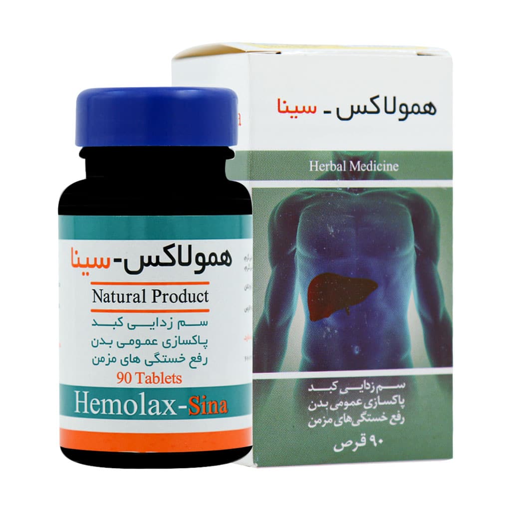 قرص همولاکس سینا فرآور 90 عددی