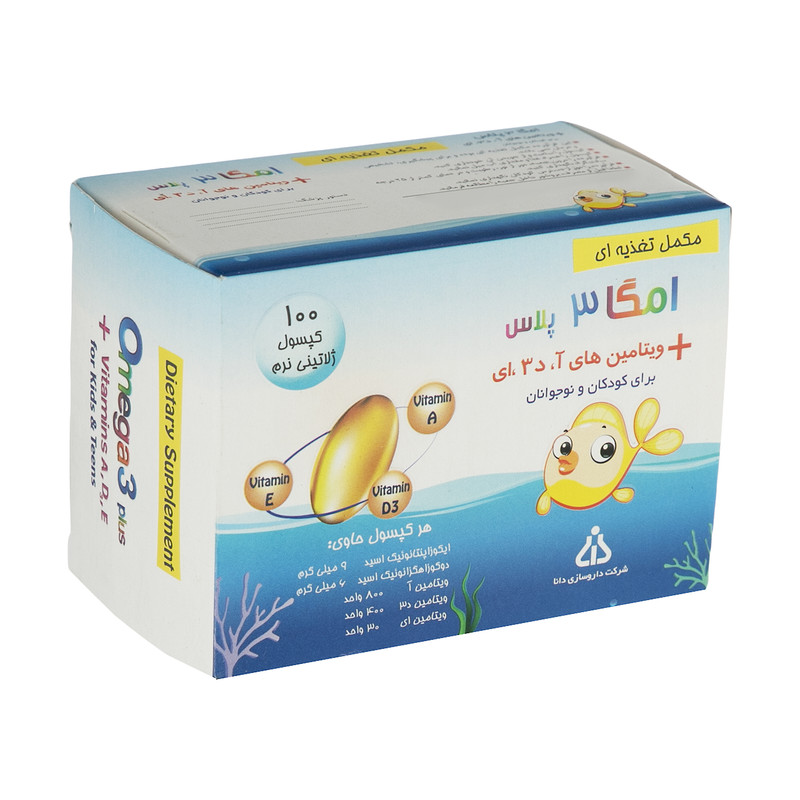 کپسول ژلاتینی امگا 3 پلاس کودکان دانا 100 عددی