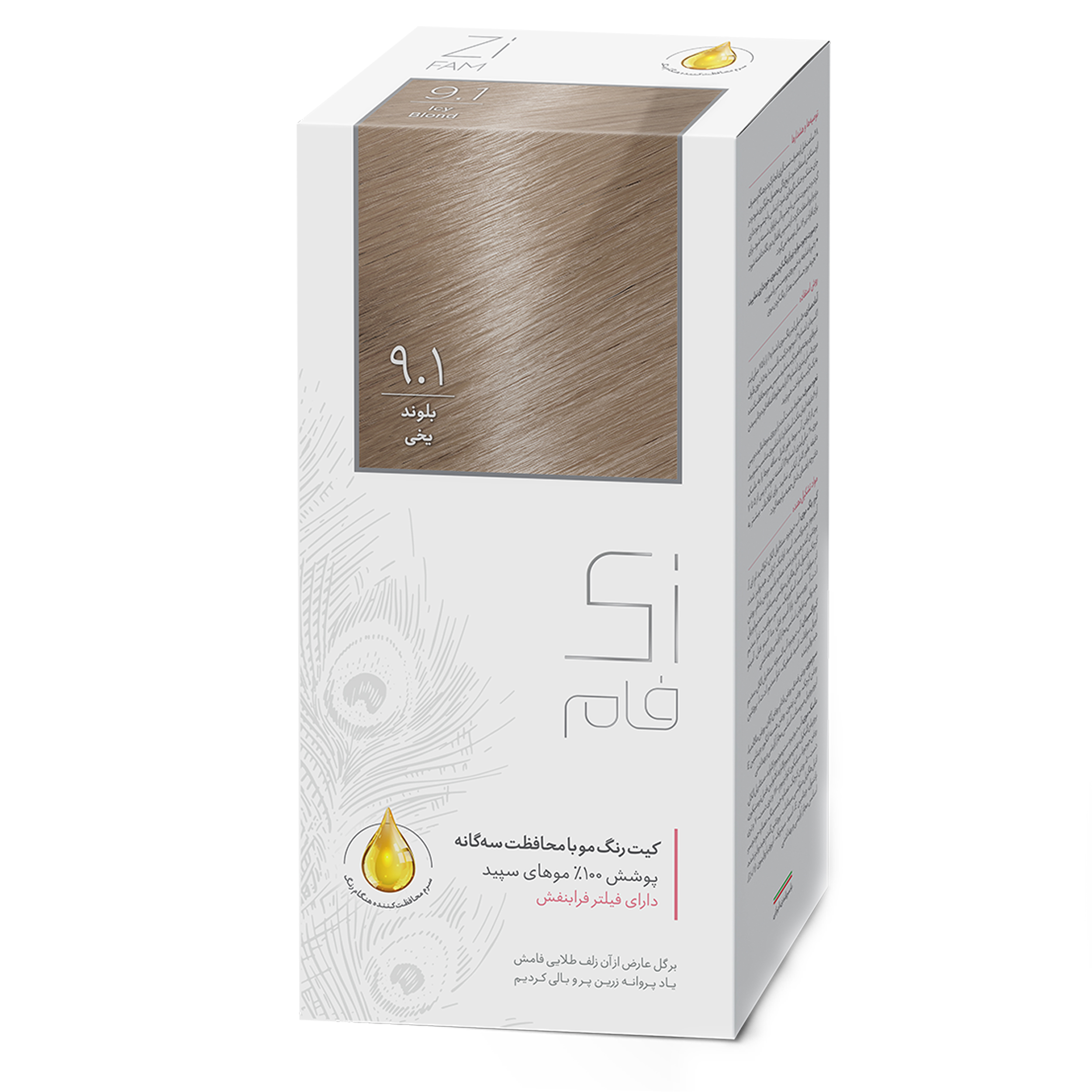 کیت رنگ موی بلوند یخی سری دودی زی فام شماره 9.1