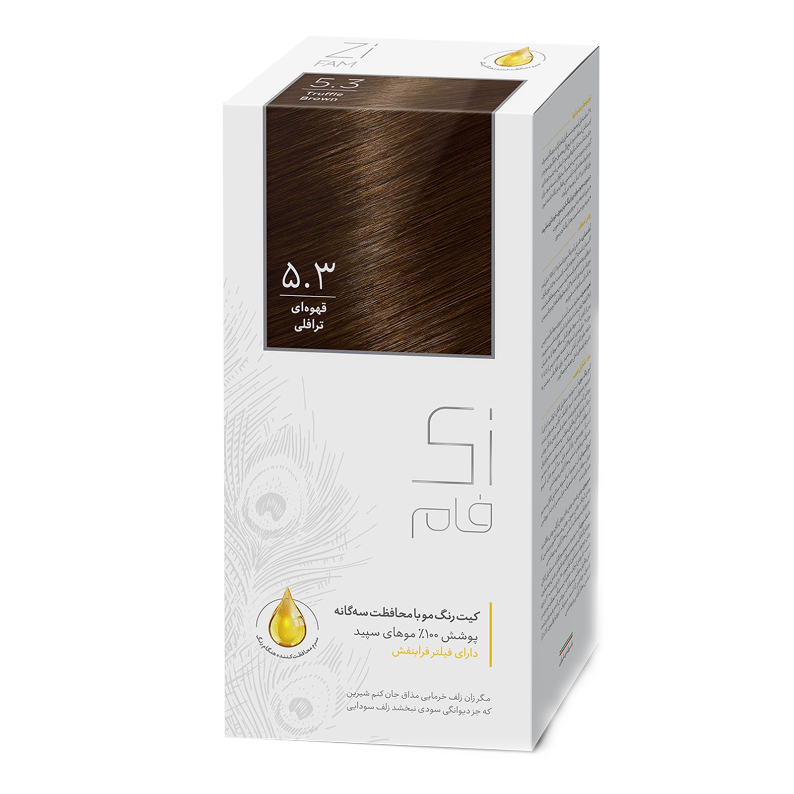 کیت رنگ موی قهوه ای ترافلی سری طلایی زی فام شماره 5.3