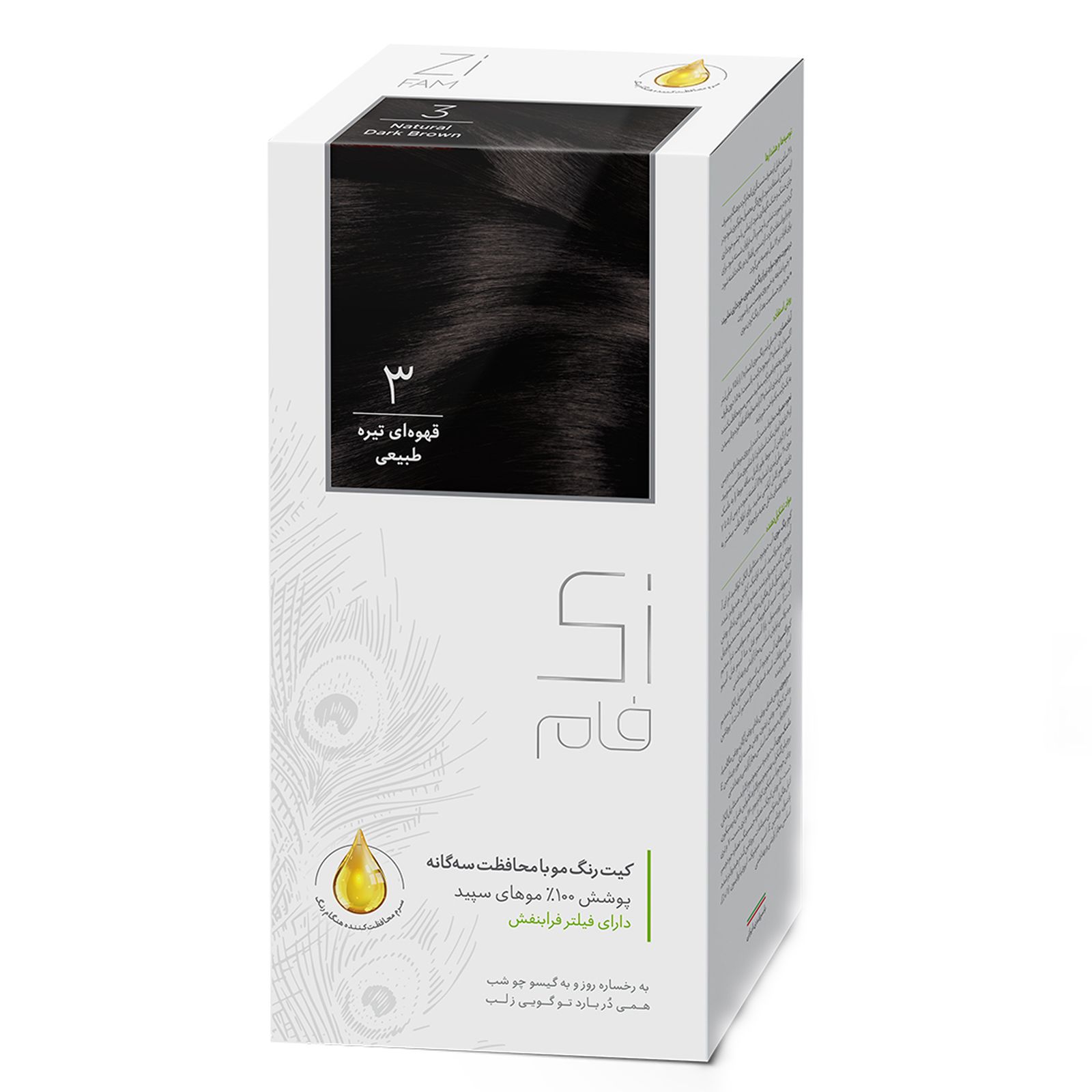 کیت رنگ موی قهوه ای تیره طبیعی سری طبیعی زی فام شماره 3