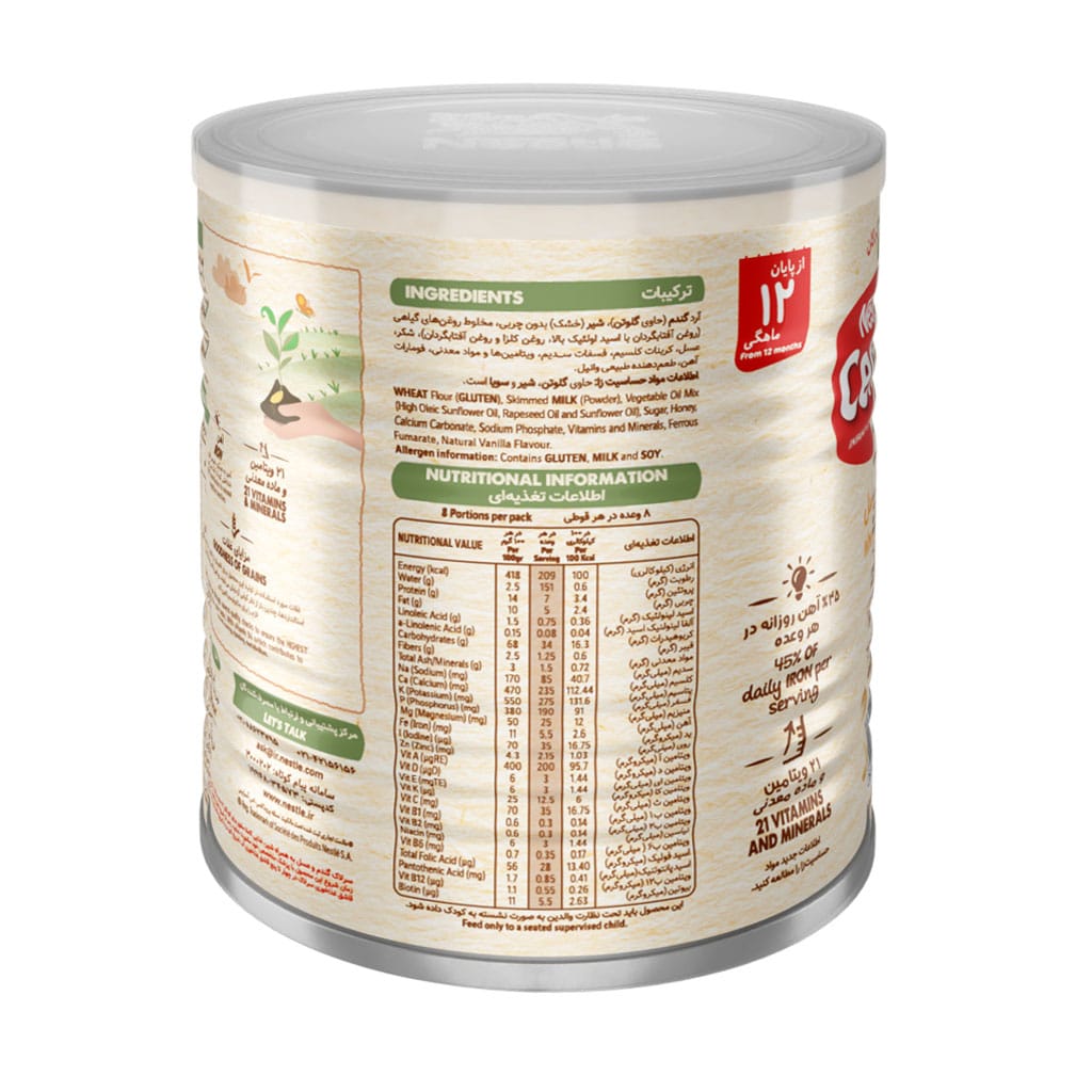 سرلاک گندم و عسل به همراه شیر نستله 400 گرمی