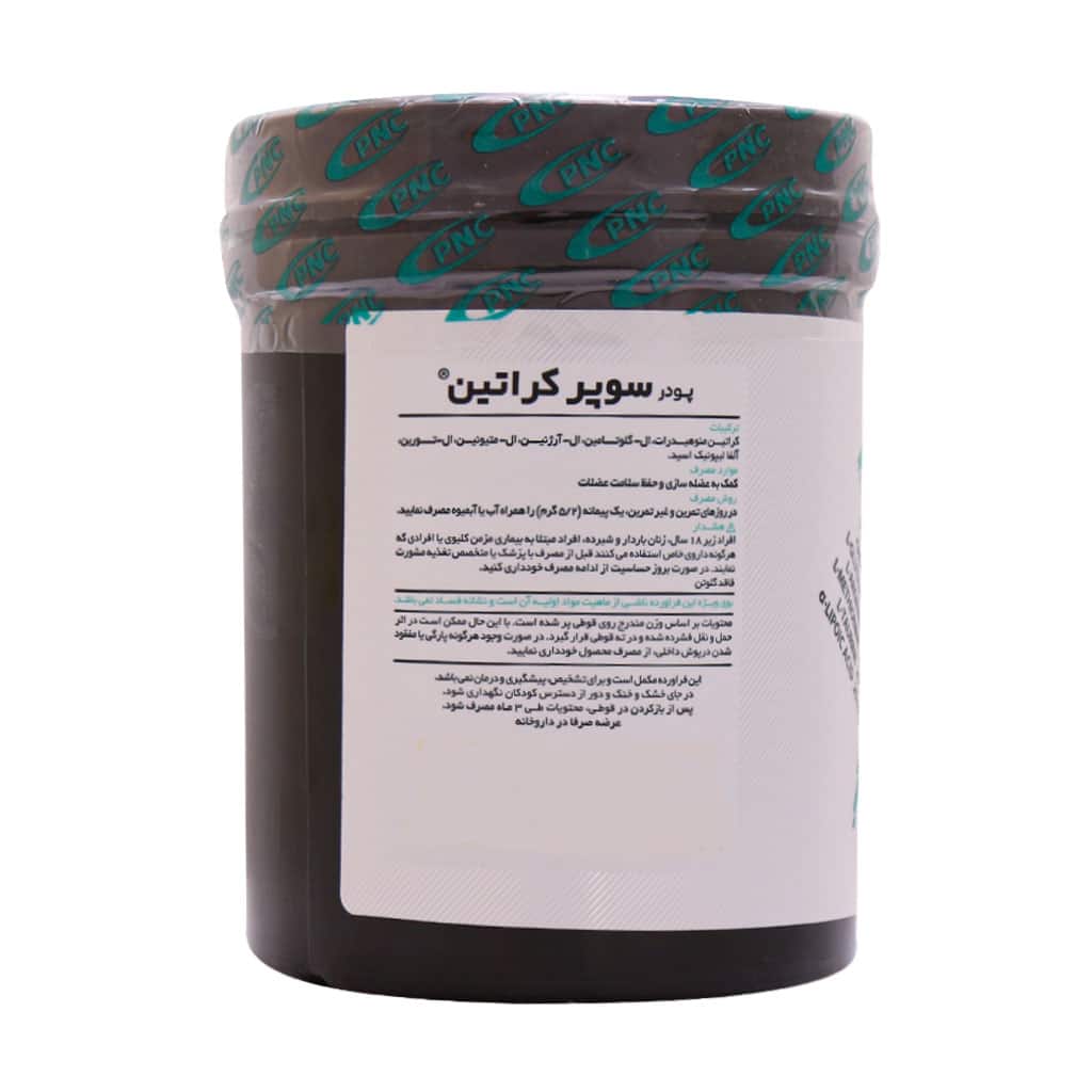 پودر سوپر کراتین پی ان سی کارن 300 گرمی