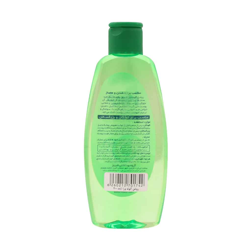 اسپری روغن کودک عصاره آلوئه‌ ورا فیروز 200 میلی لیتری