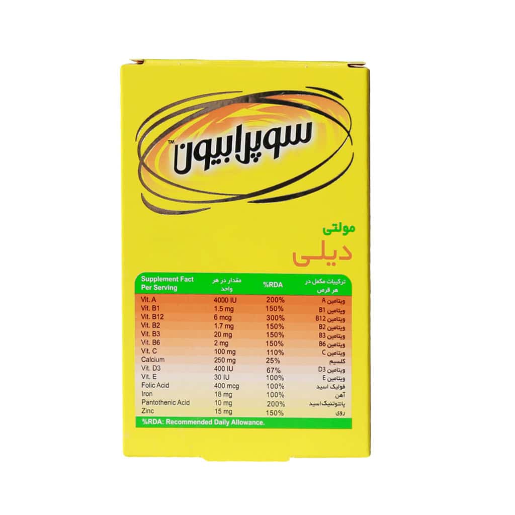 قرص مولتی دیلی سوپرابیون 30 عددی