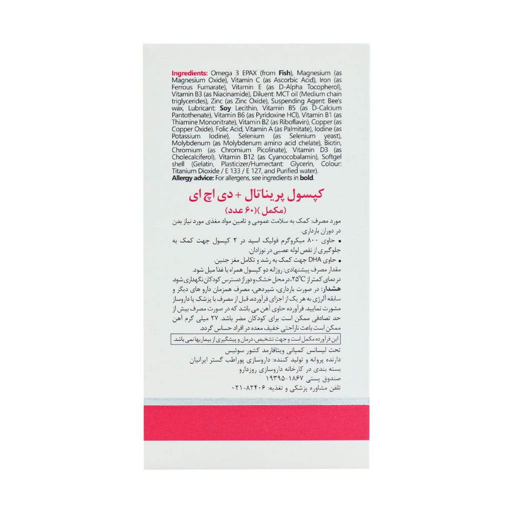 سافت ژل پرگمام ویتالی تون 60 عددی