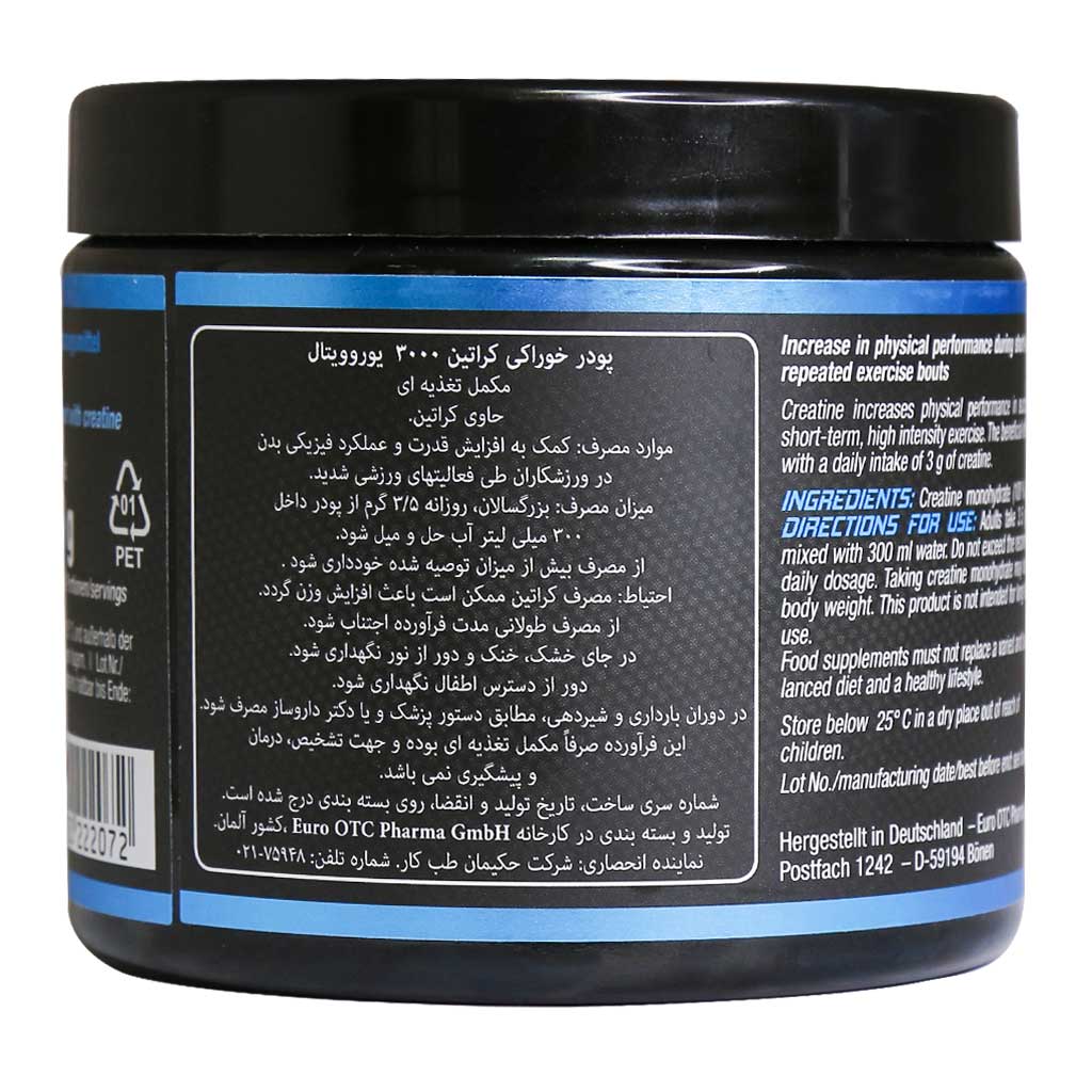 پودر کراتین 3000 میلی گرمی یوروویتال 250 گرمی