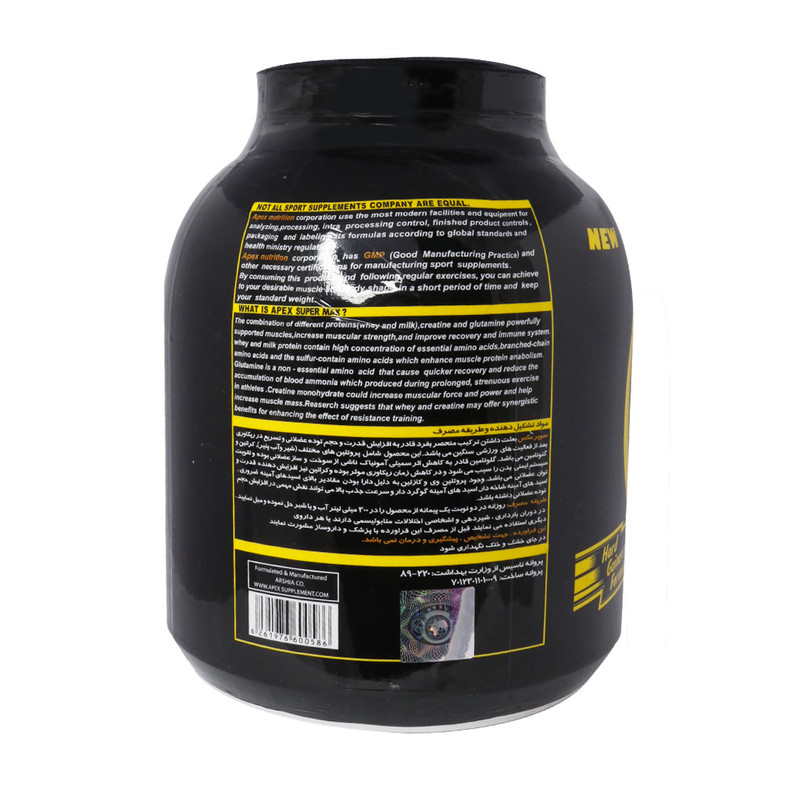 پودر ماسل مس شکلاتی لوکس 2720 گرمی