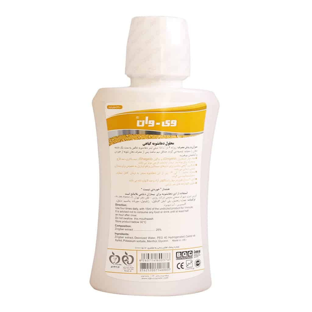 دهان شویه گیاهی وی وان ۳۳۰ میلی لیتری