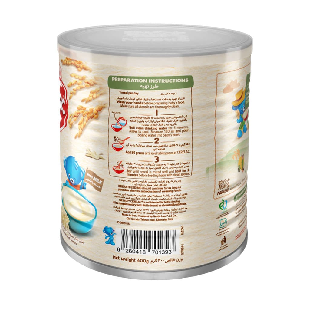 سرلاک برنج به همراه شیر نستله 400 گرمی