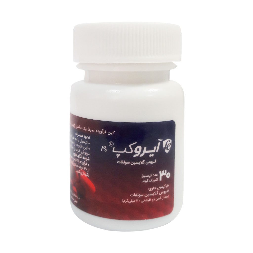 کپسول آیروکپ عبیدی 30 عددی