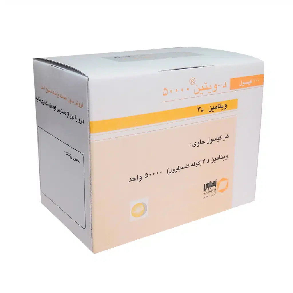 کپسول دی ویتین 50000IU زهراوی 100 عددی
