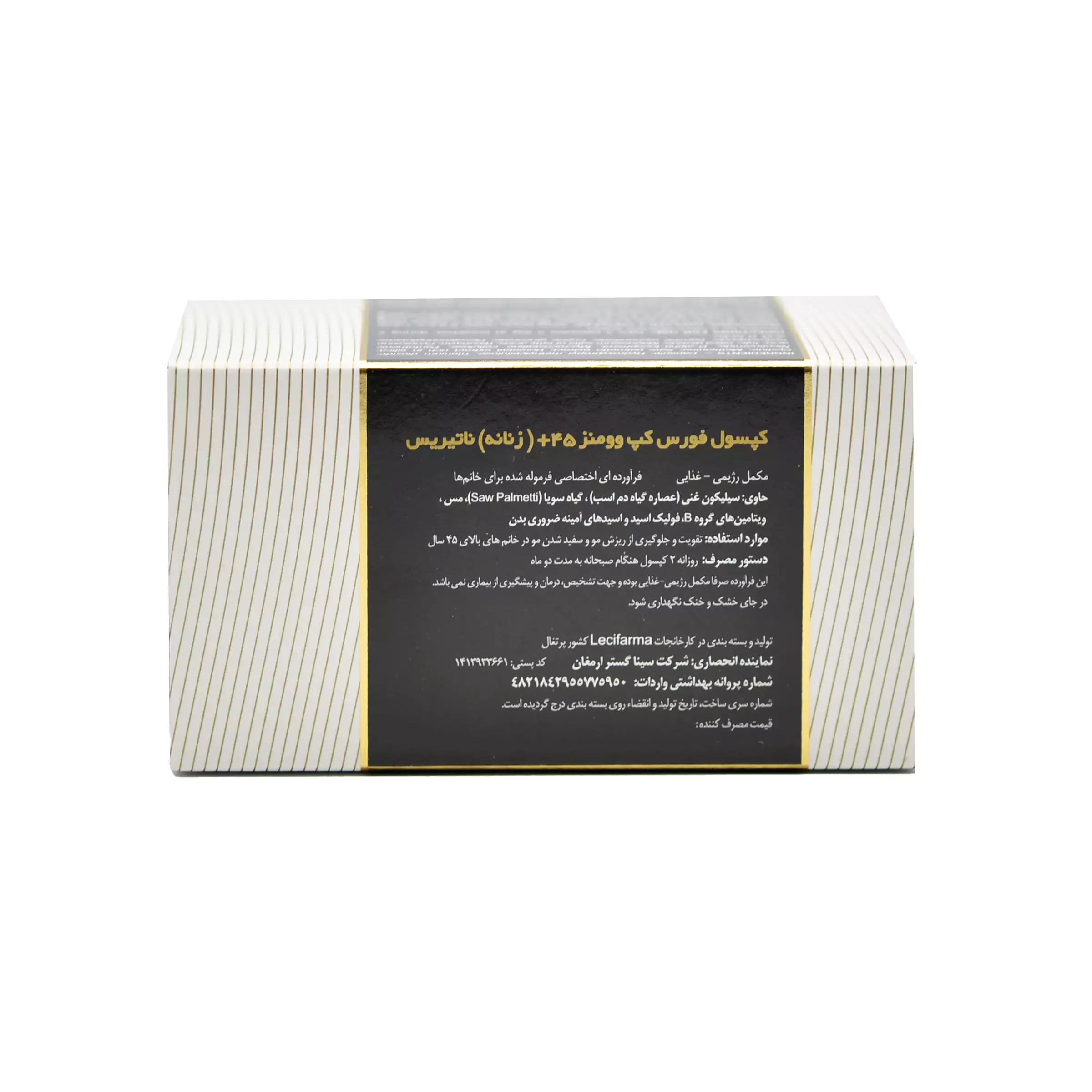 کپسول فورس کپ وومنز +45 ناتیریس 60 عددی