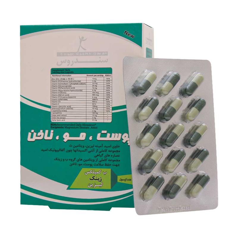 کپسول پوست مو و ناخن سندروس 60 عددی