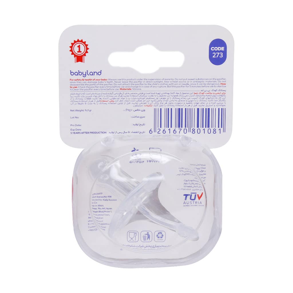 پستانک ارتودنسی تمام سیلیکونی بی بی لند کد 273