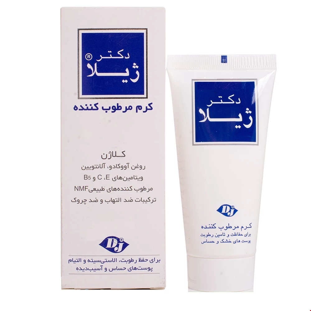 کرم مرطوب کننده کلاژن دکتر ژیلا 50 گرمی