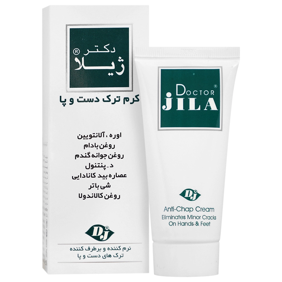 کرم نرم کننده و برطرف کننده ترک دست و پا دکتر ژیلا 50 گرمی