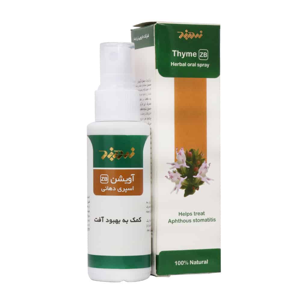 اسپری آویشن زردبند 50 میلی لیتری