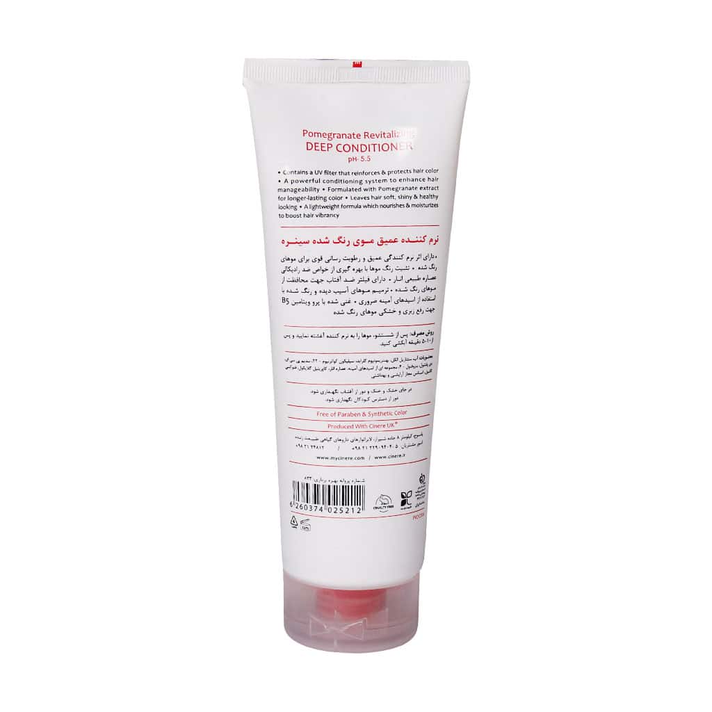 شامپو نرم کننده عمیق موی رنگ شده سینره 250 میلی لیتری