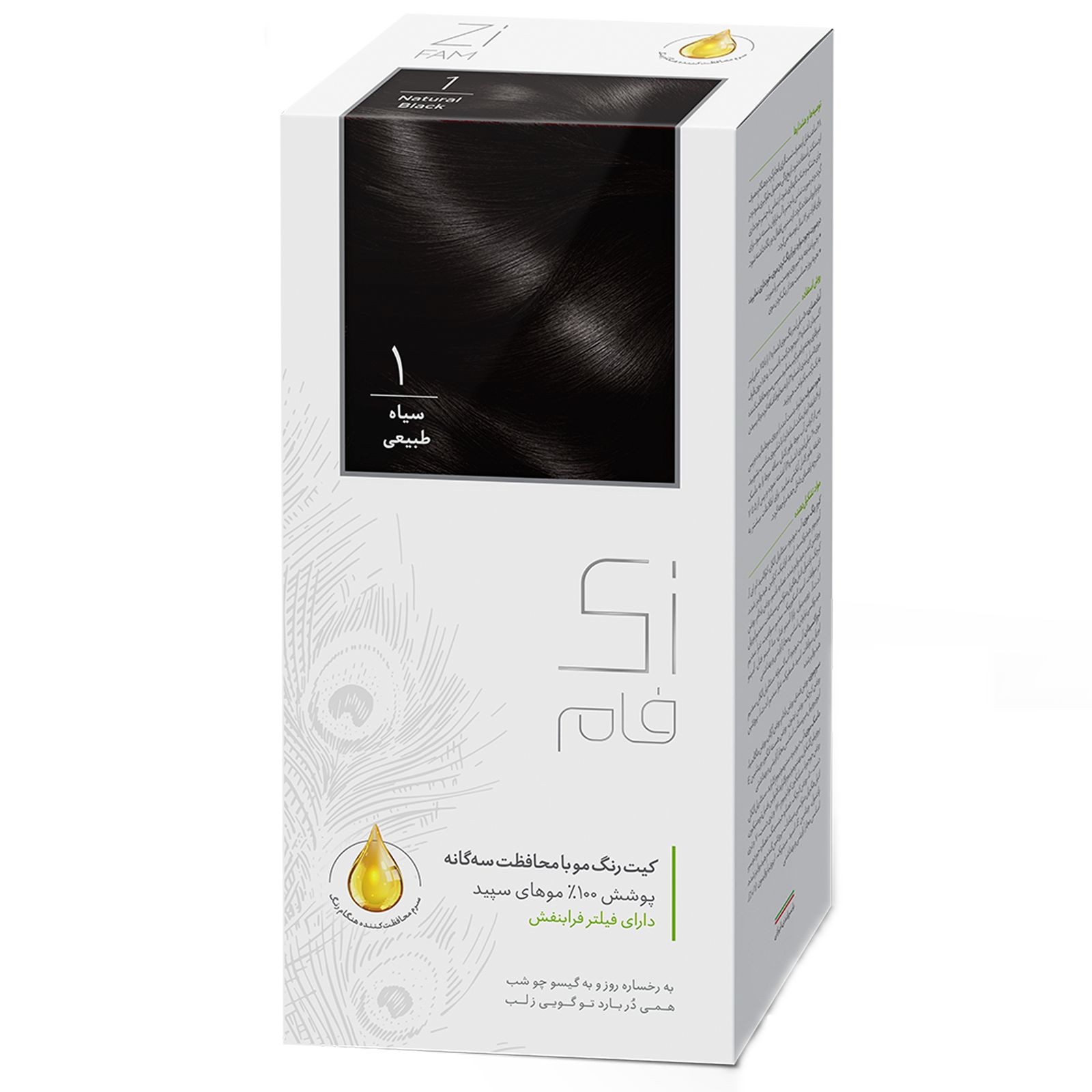 کیت رنگ موی سیاه سری طبیعی زی فام شماره 1